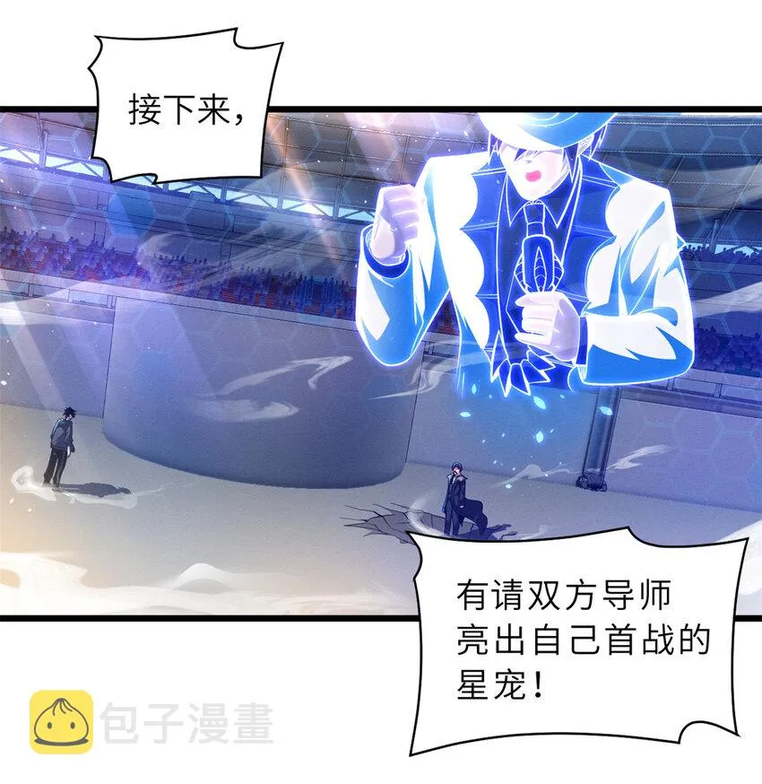 47 炼狱烛龙兽vs紫影妖狐！ 第2页