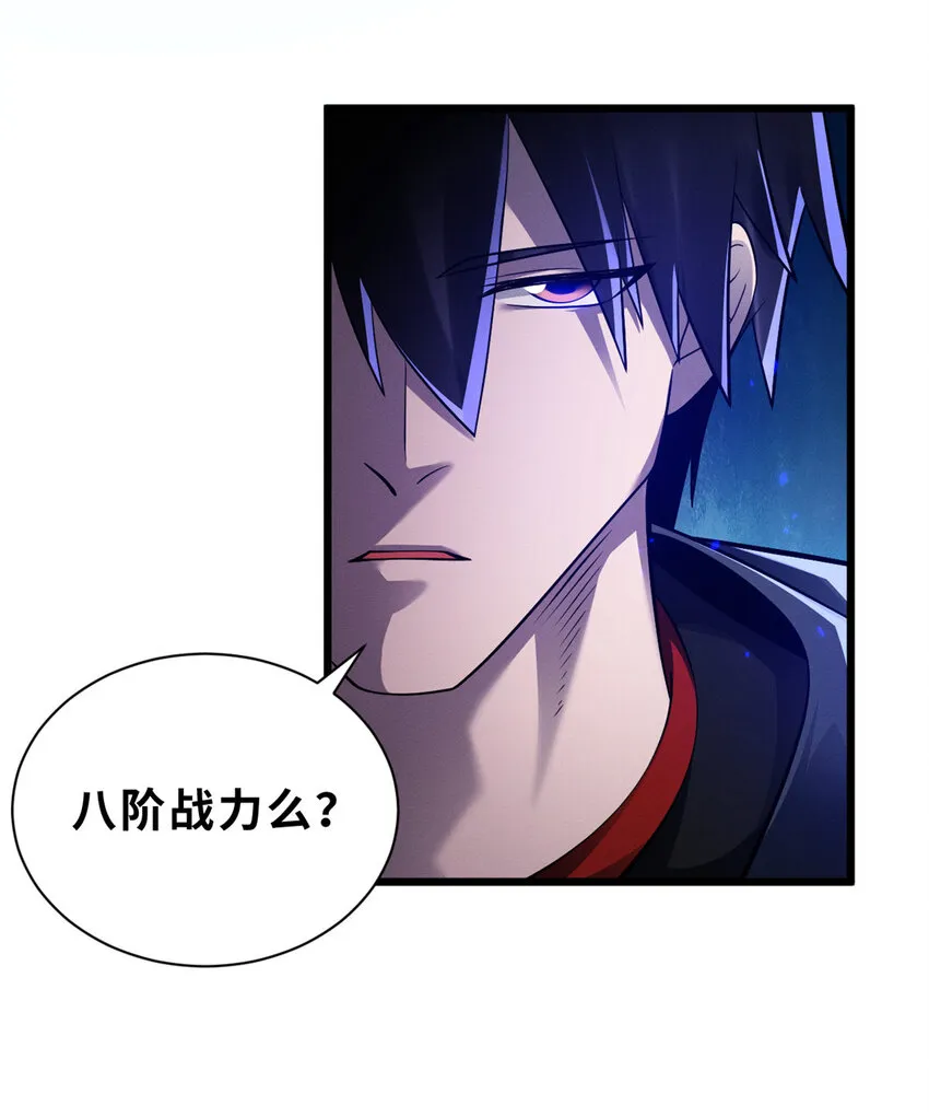 47 炼狱烛龙兽vs紫影妖狐！ 第9页