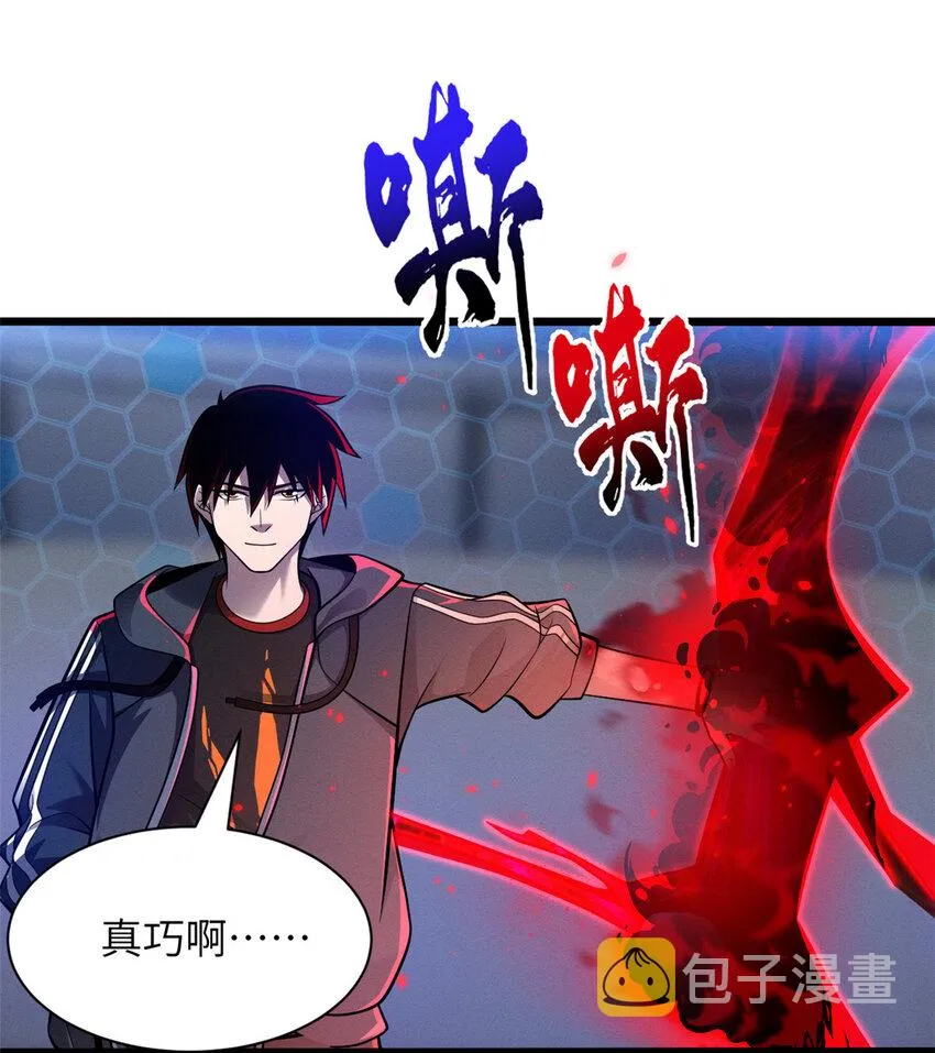 47 炼狱烛龙兽vs紫影妖狐！ 第10页