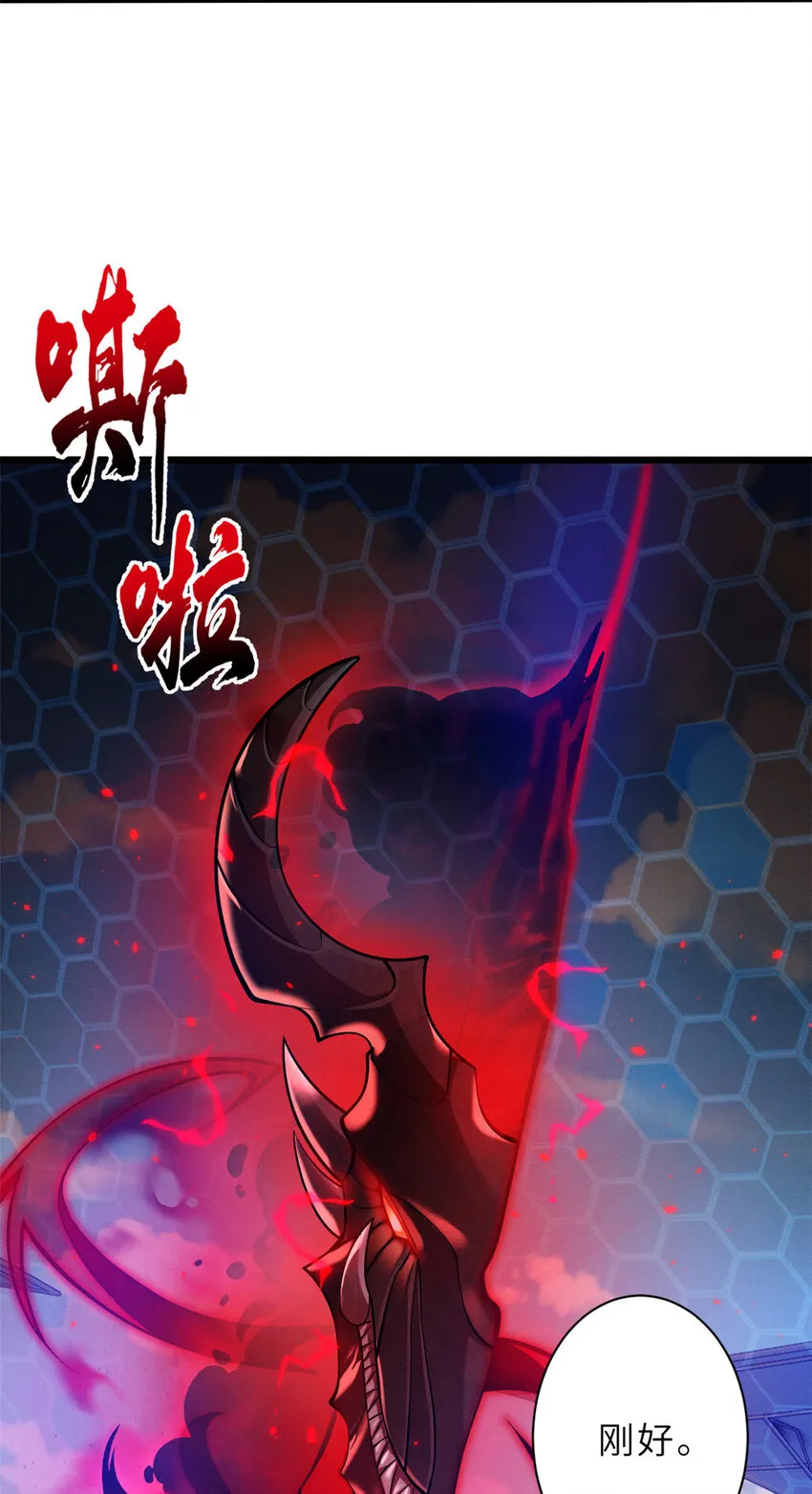 47 炼狱烛龙兽vs紫影妖狐！ 第11页