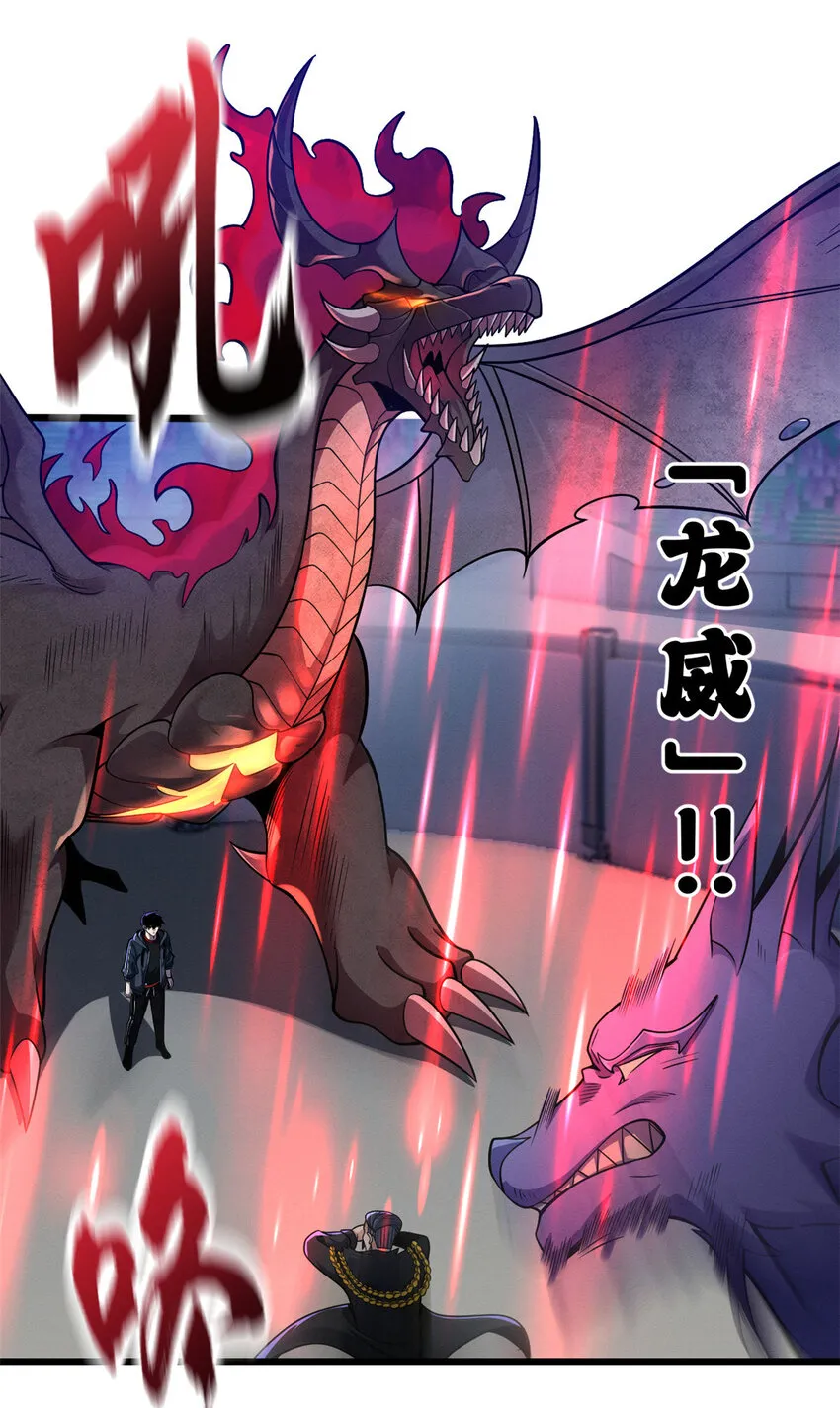 47 炼狱烛龙兽vs紫影妖狐！ 第15页
