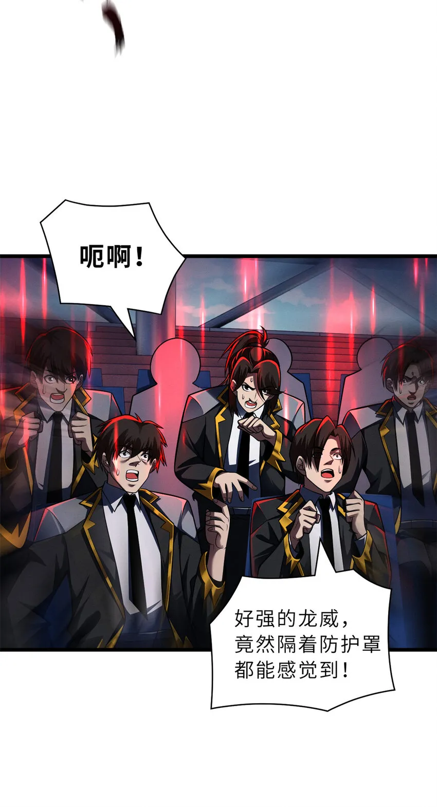 47 炼狱烛龙兽vs紫影妖狐！ 第16页
