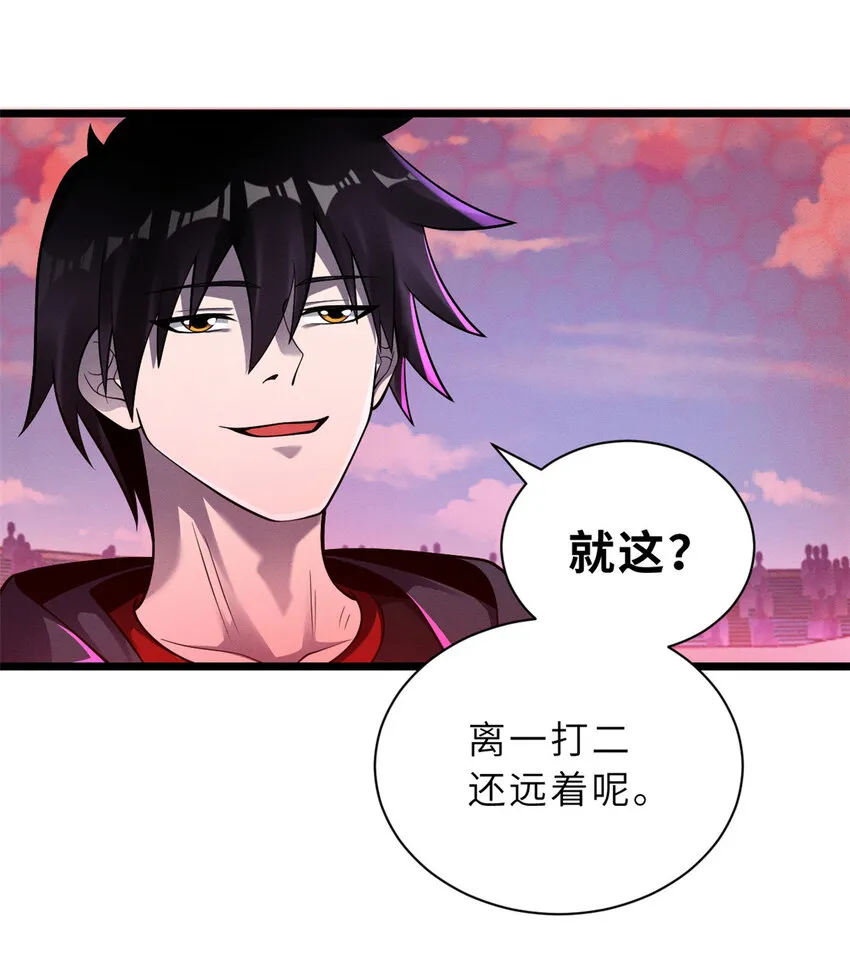 47 炼狱烛龙兽vs紫影妖狐！ 第25页