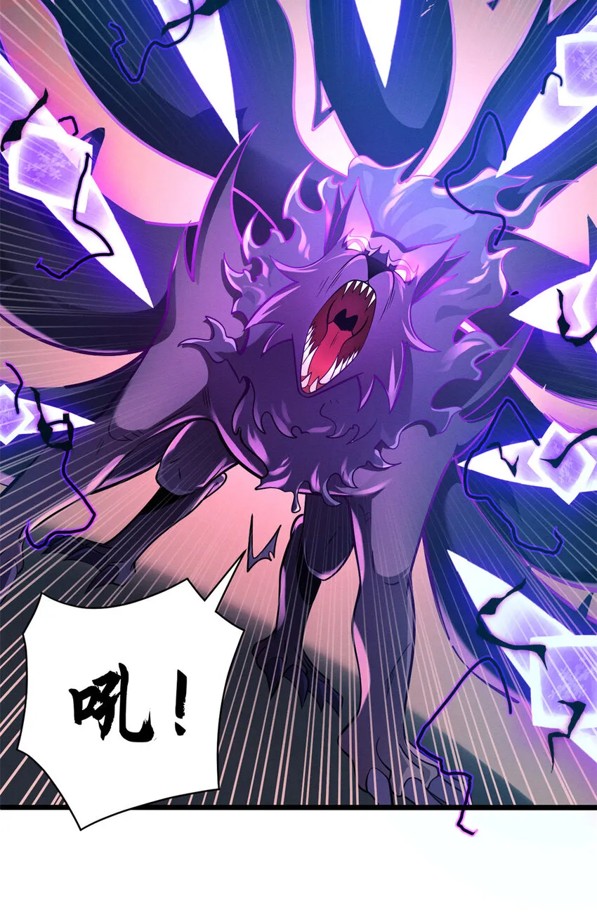 47 炼狱烛龙兽vs紫影妖狐！ 第27页