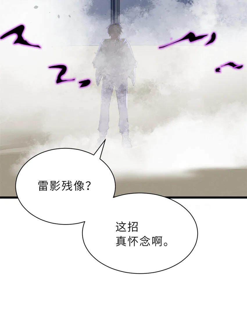 47 炼狱烛龙兽vs紫影妖狐！ 第37页