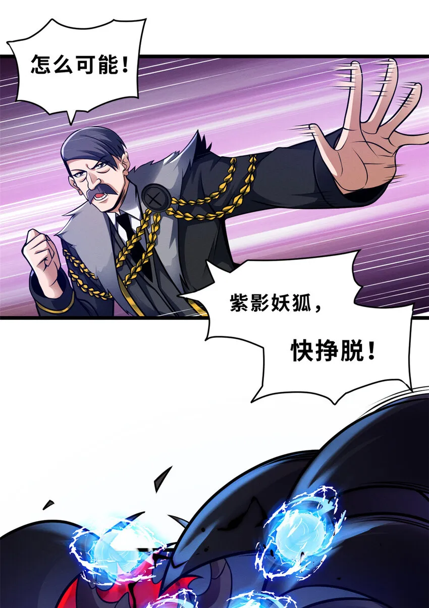 47 炼狱烛龙兽vs紫影妖狐！ 第40页