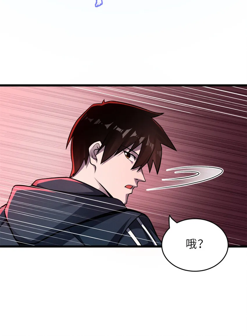 47 炼狱烛龙兽vs紫影妖狐！ 第42页