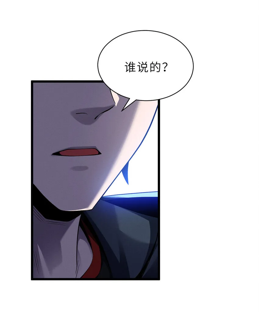 47 炼狱烛龙兽vs紫影妖狐！ 第46页