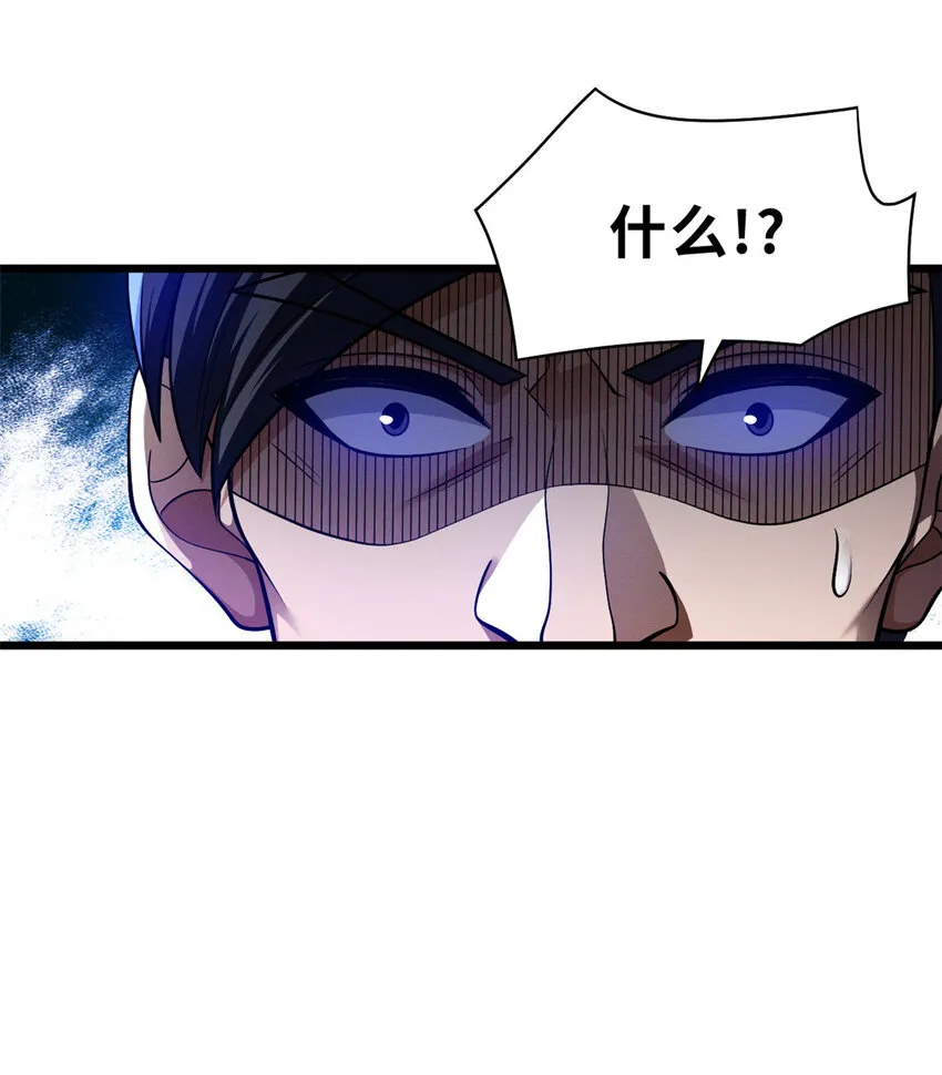 47 炼狱烛龙兽vs紫影妖狐！ 第47页