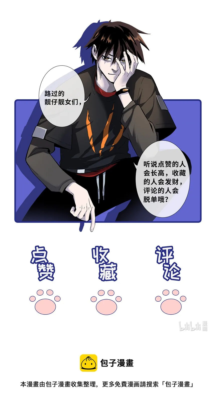 47 炼狱烛龙兽vs紫影妖狐！ 第51页