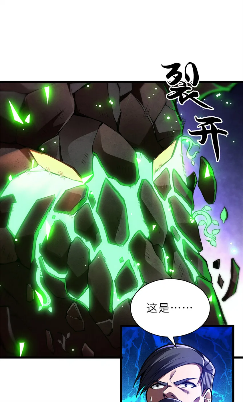 48 求锤得锤！ 第2页