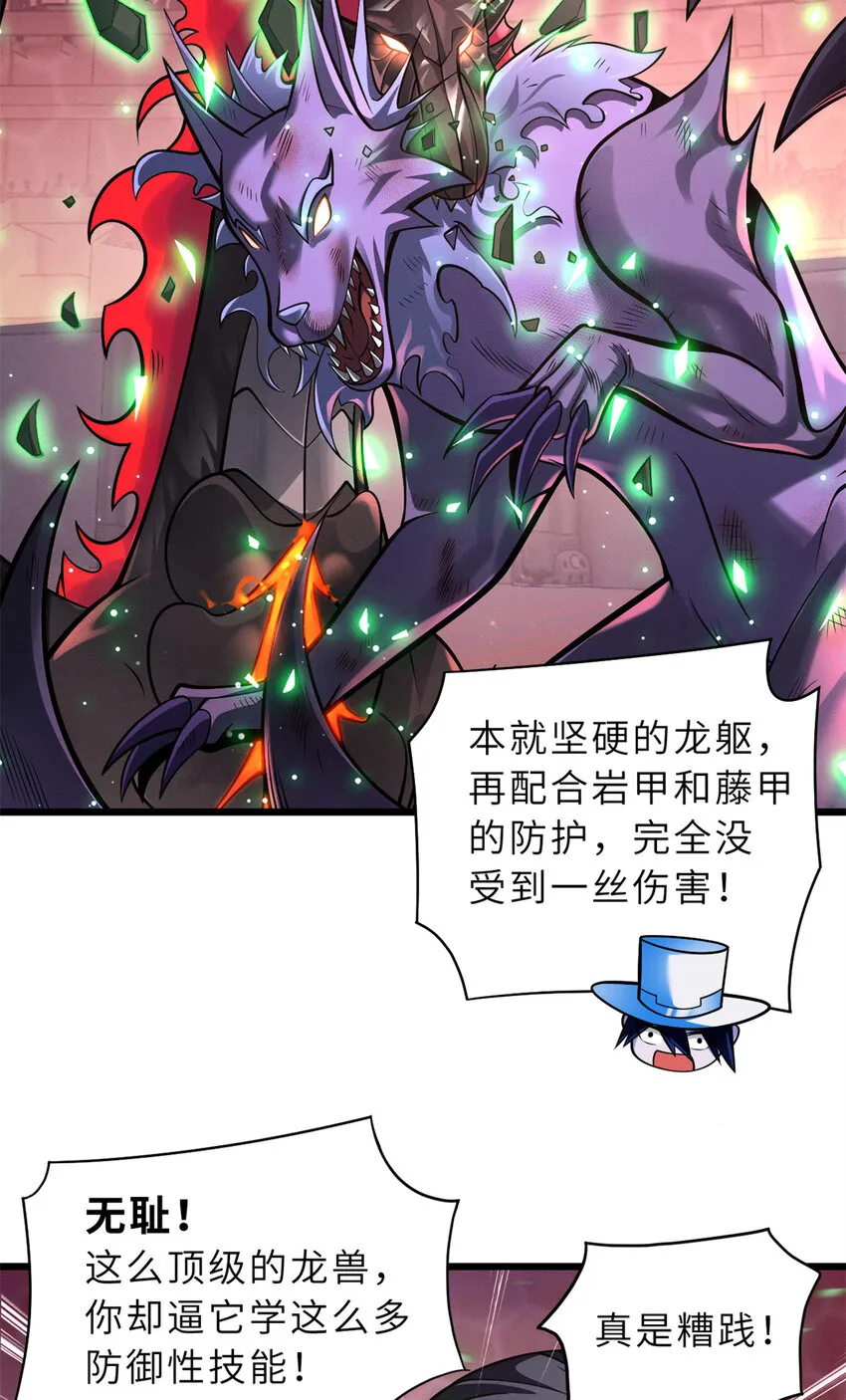 48 求锤得锤！ 第4页
