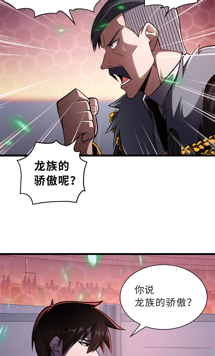 48 求锤得锤！ 第5页