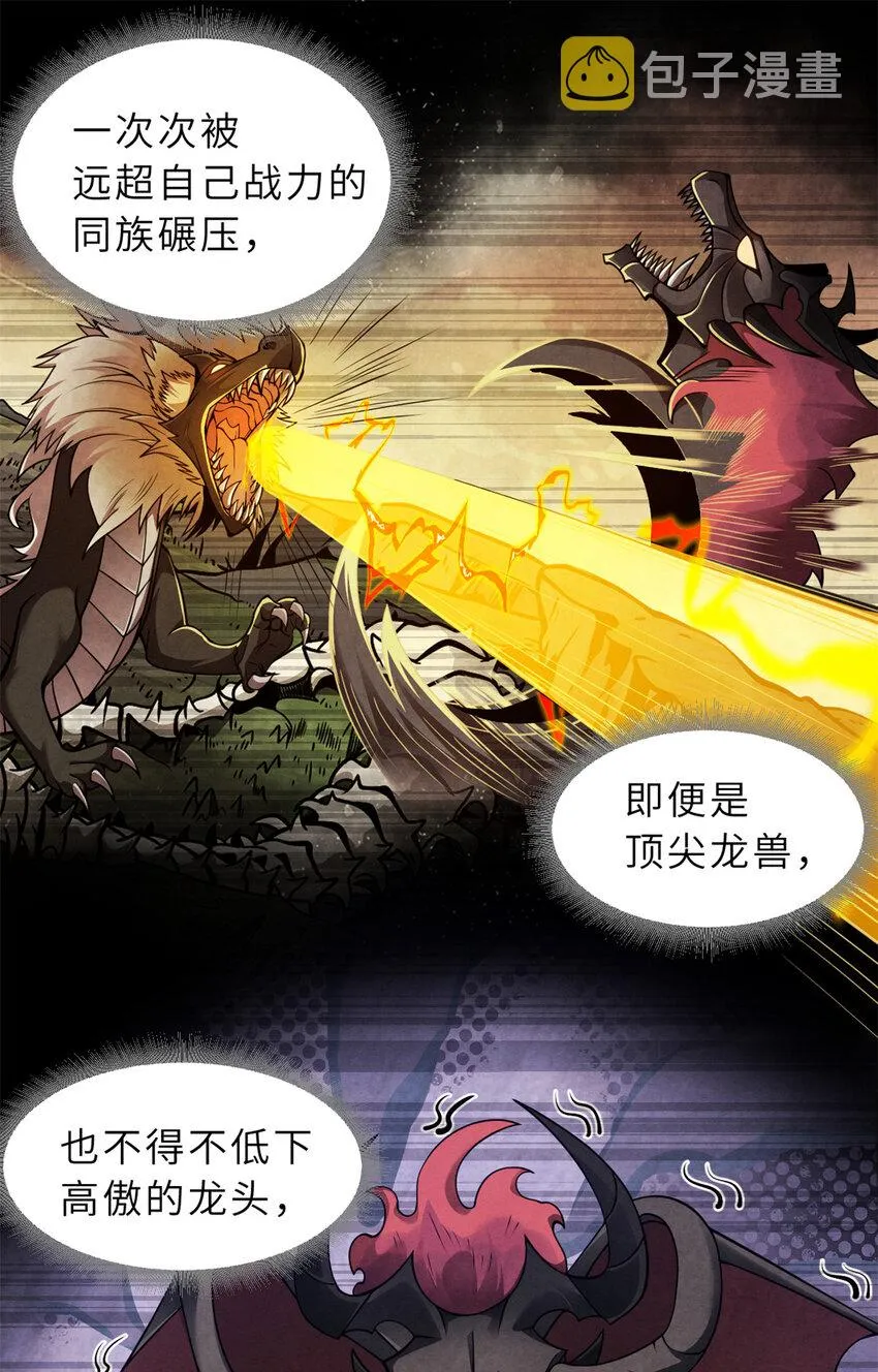 48 求锤得锤！ 第7页
