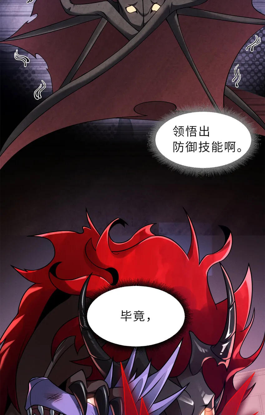 48 求锤得锤！ 第8页