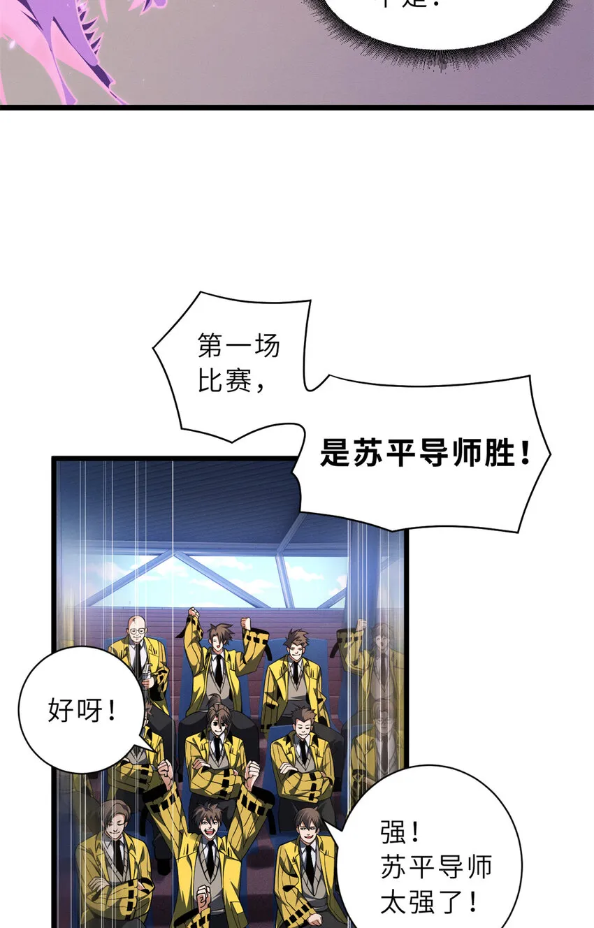 48 求锤得锤！ 第10页