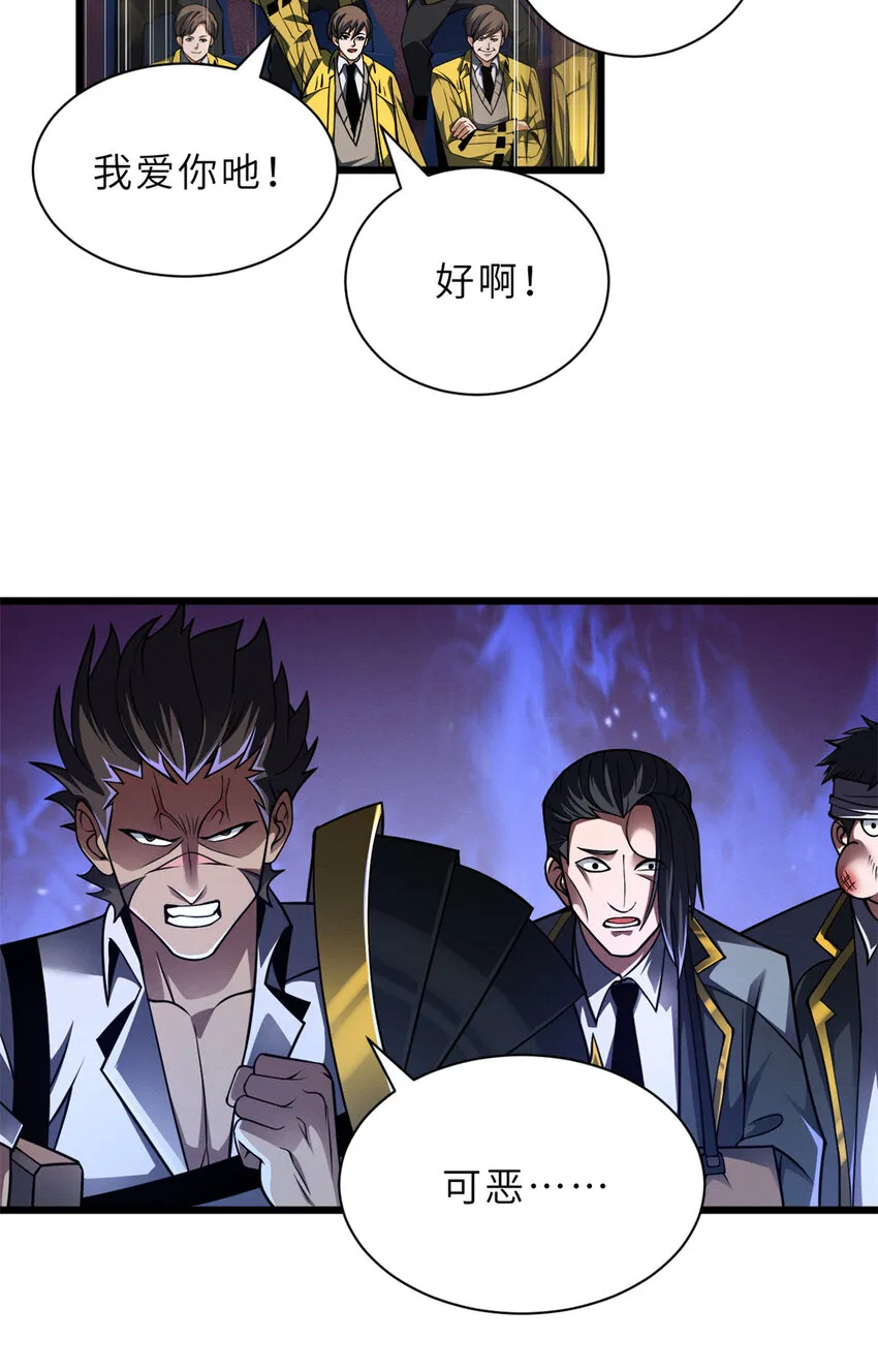 48 求锤得锤！ 第11页