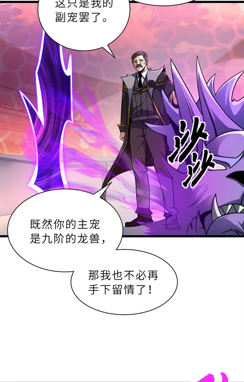 48 求锤得锤！ 第13页