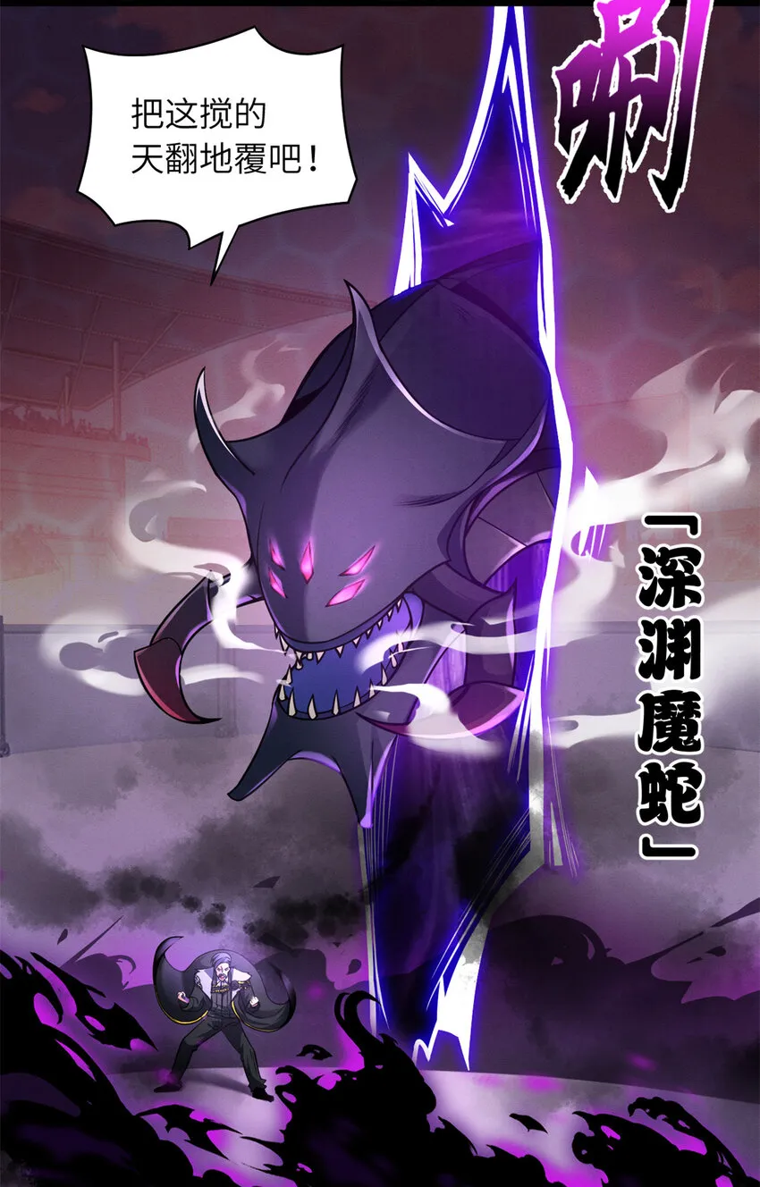 48 求锤得锤！ 第14页