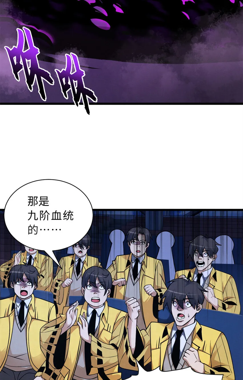 48 求锤得锤！ 第15页