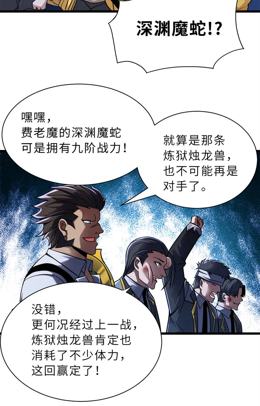 48 求锤得锤！ 第16页