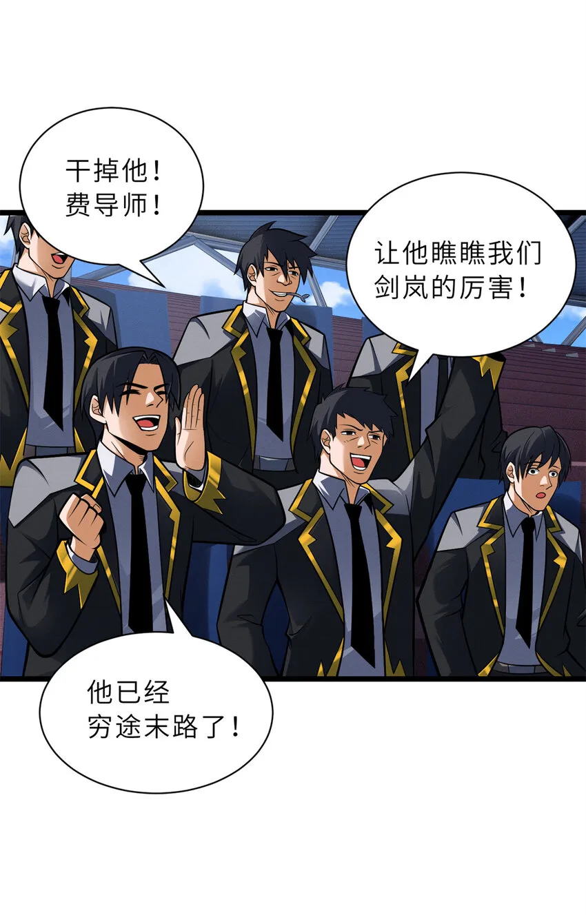 48 求锤得锤！ 第17页