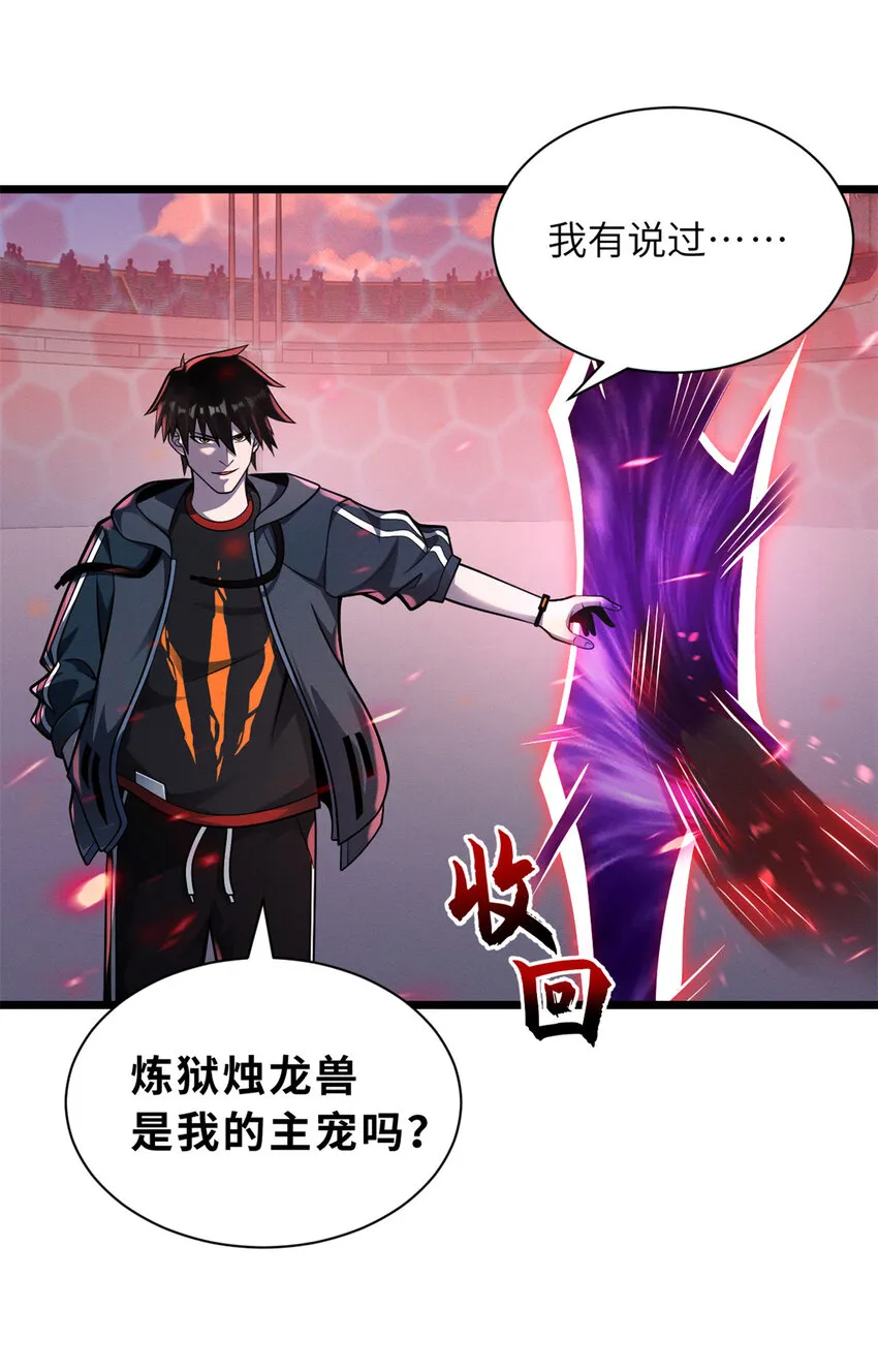 48 求锤得锤！ 第18页