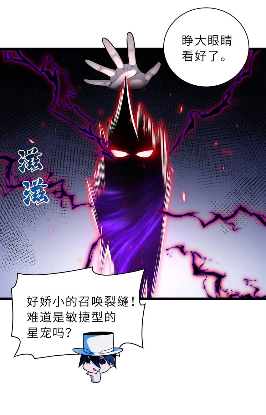 48 求锤得锤！ 第19页