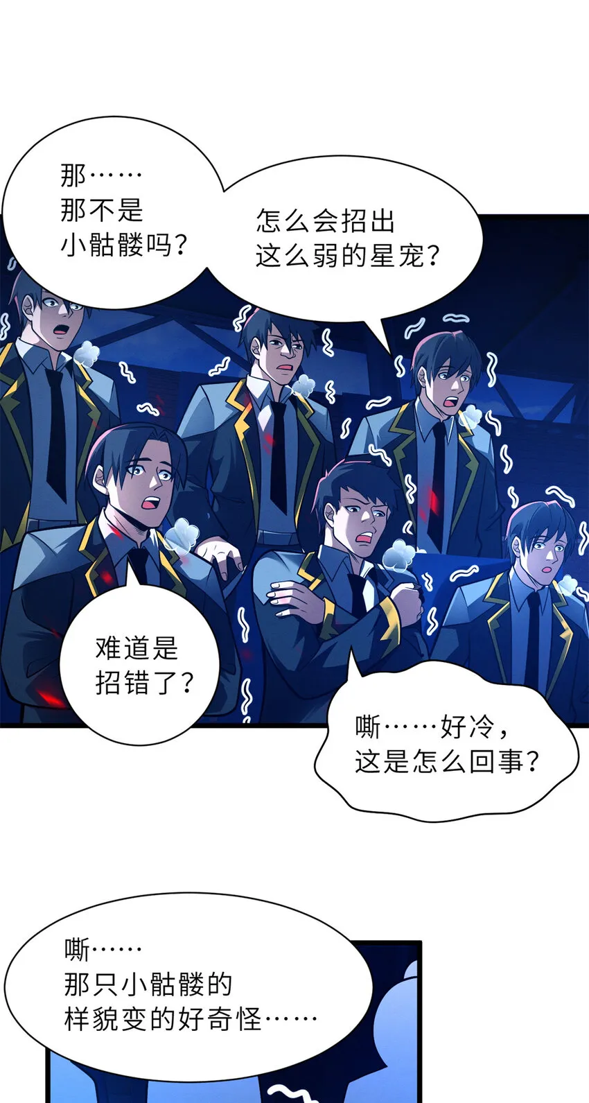48 求锤得锤！ 第22页