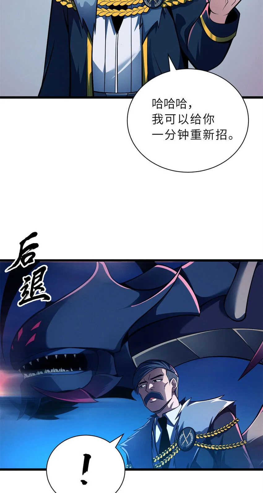 48 求锤得锤！ 第24页