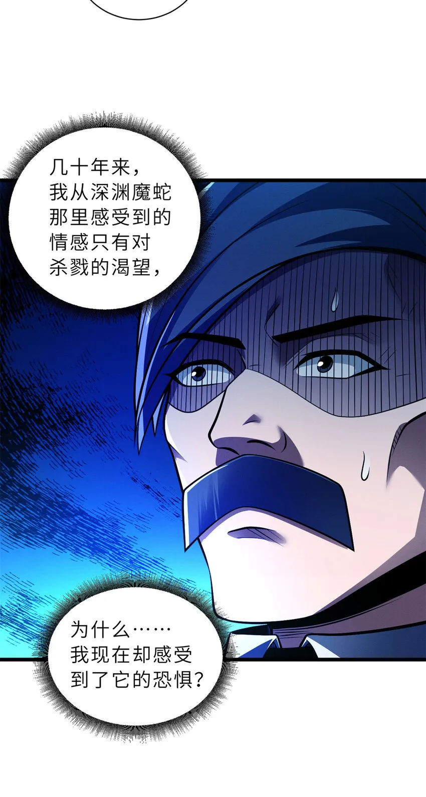 48 求锤得锤！ 第25页