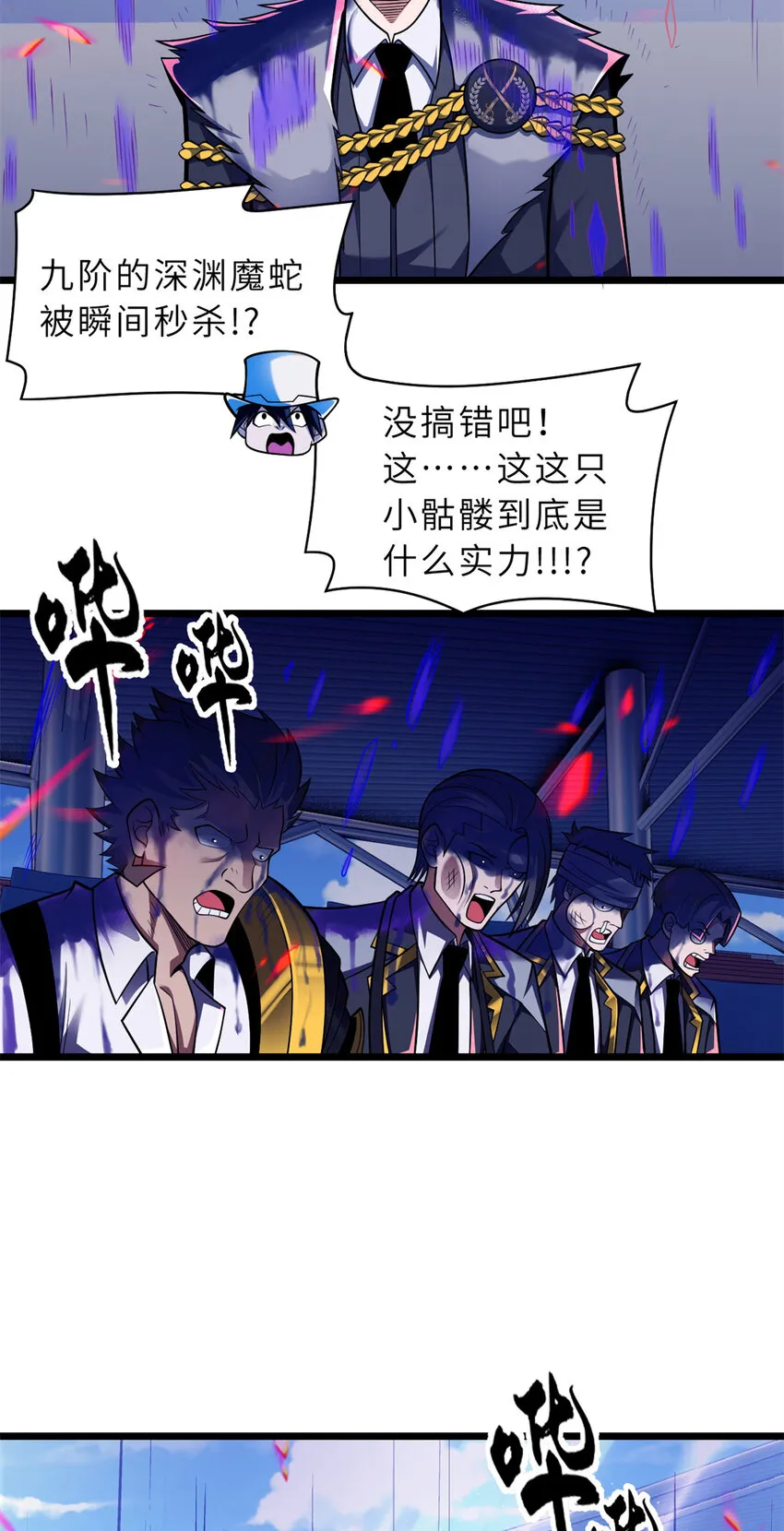 48 求锤得锤！ 第32页