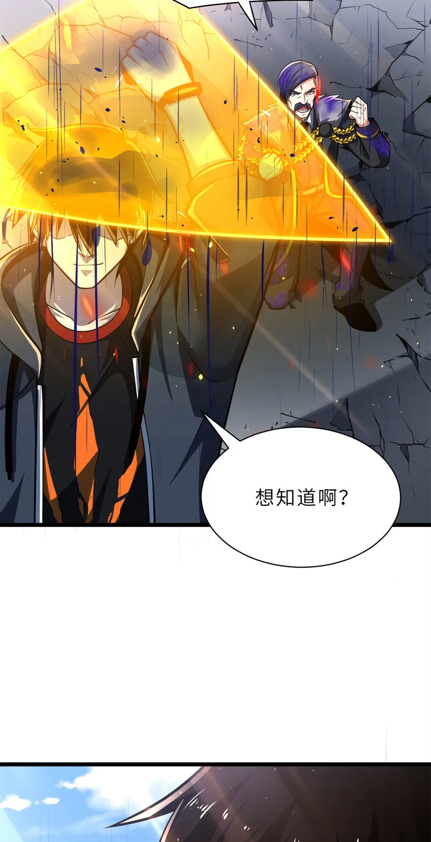48 求锤得锤！ 第35页