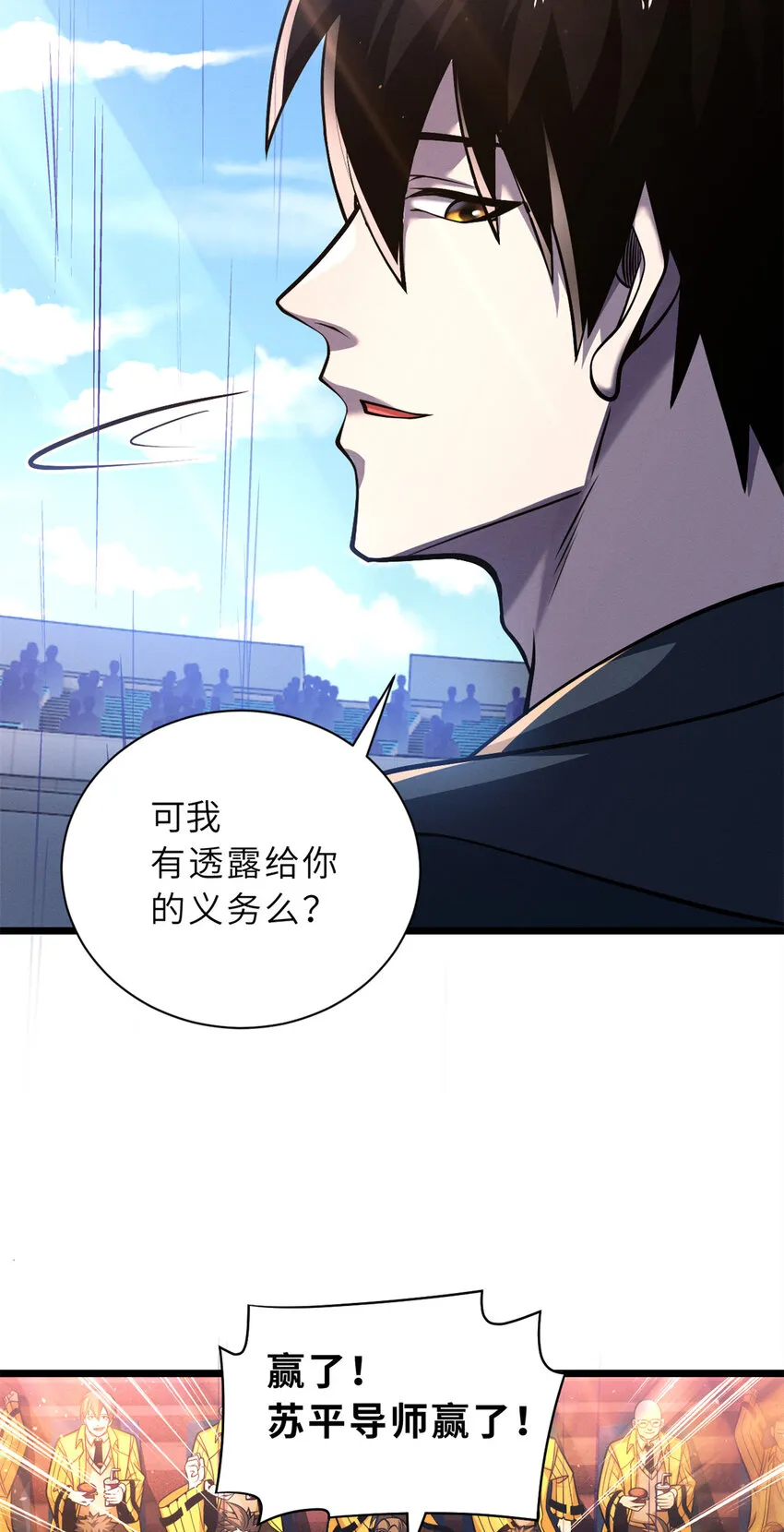48 求锤得锤！ 第36页