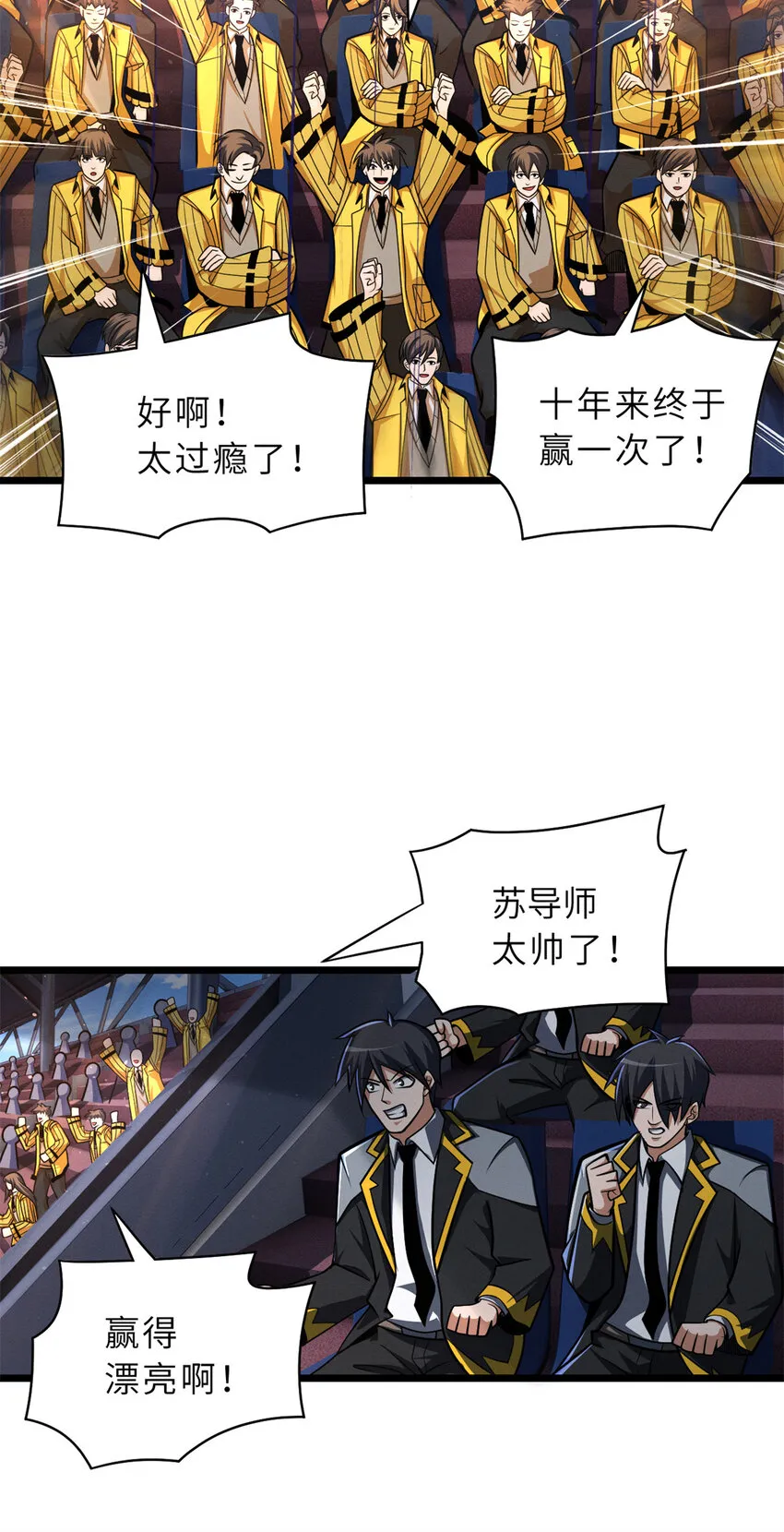 48 求锤得锤！ 第37页