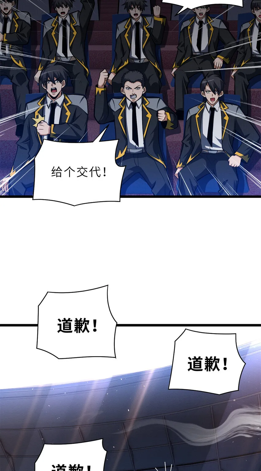 48 求锤得锤！ 第39页
