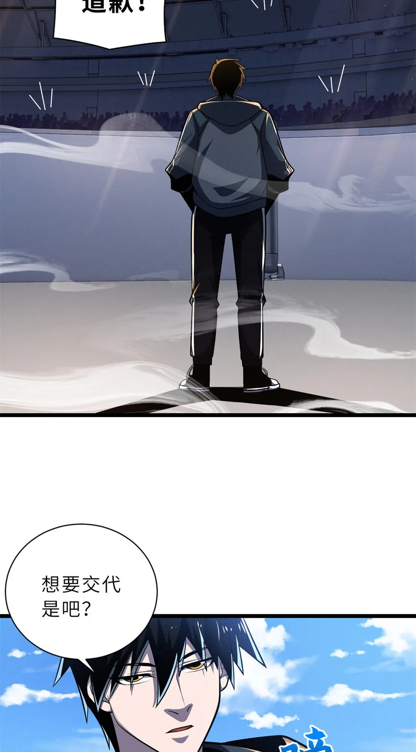 48 求锤得锤！ 第40页