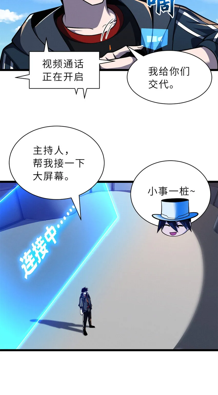 48 求锤得锤！ 第41页