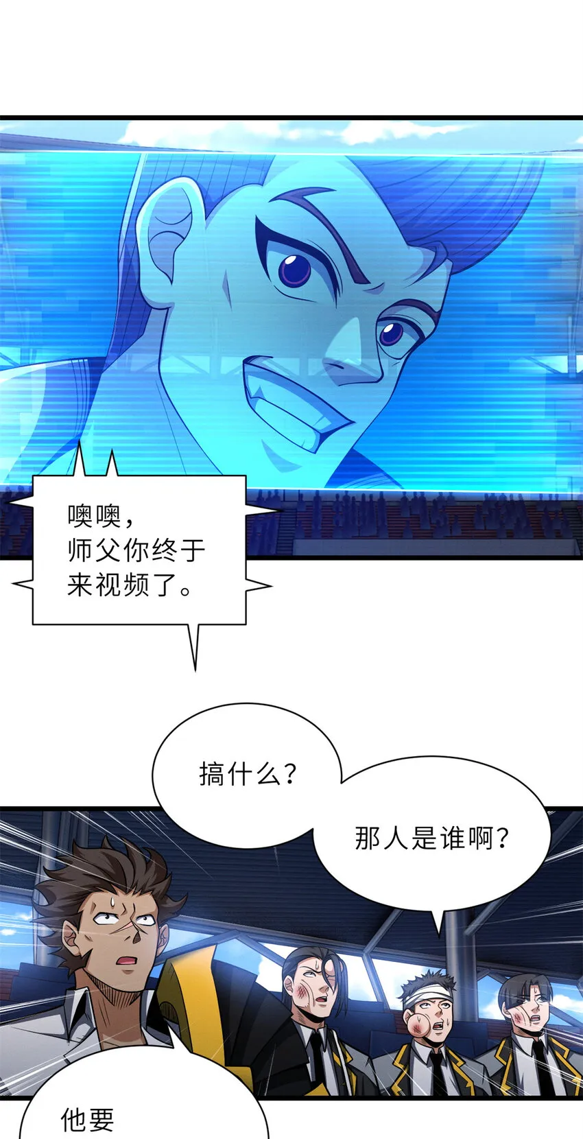 48 求锤得锤！ 第42页