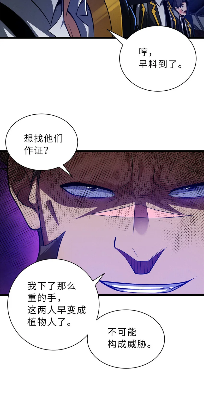 48 求锤得锤！ 第45页