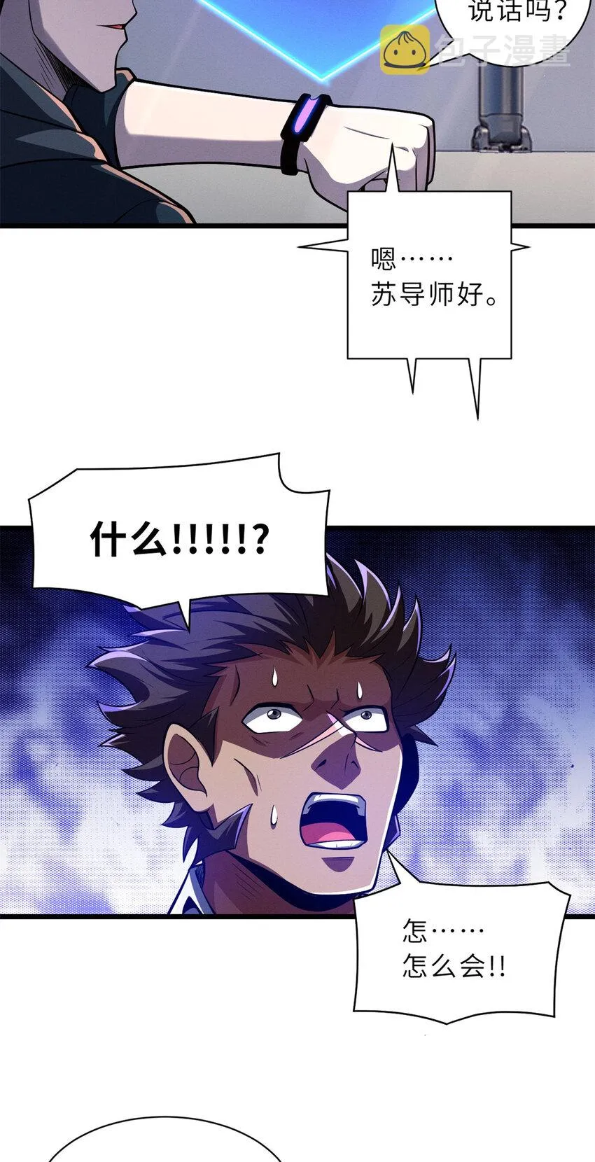 48 求锤得锤！ 第47页