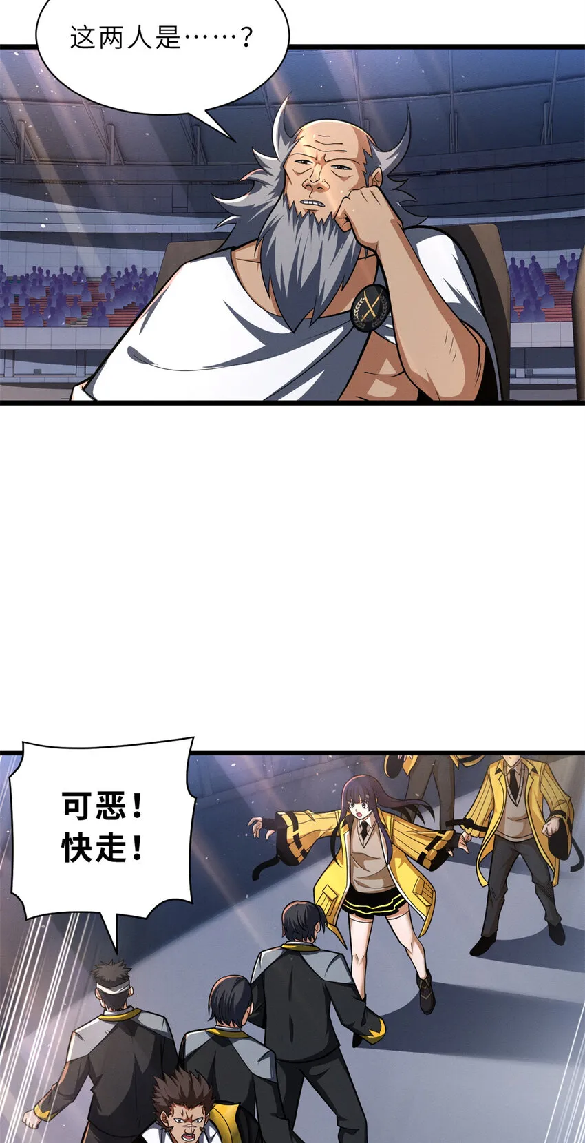 48 求锤得锤！ 第48页