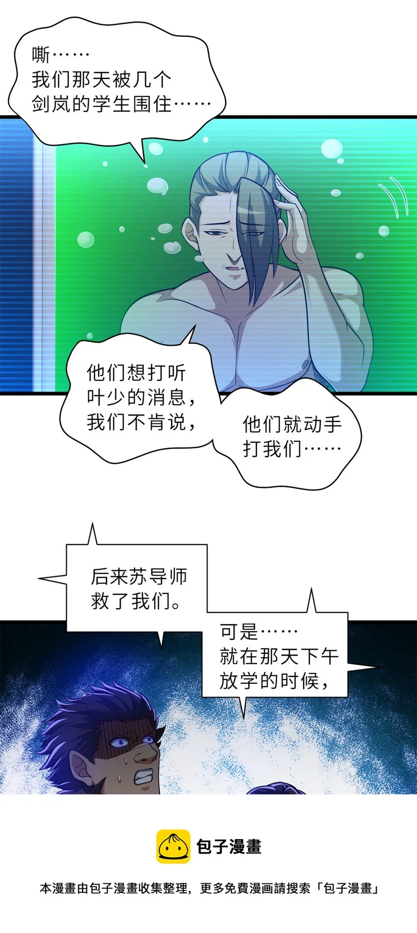 48 求锤得锤！ 第50页