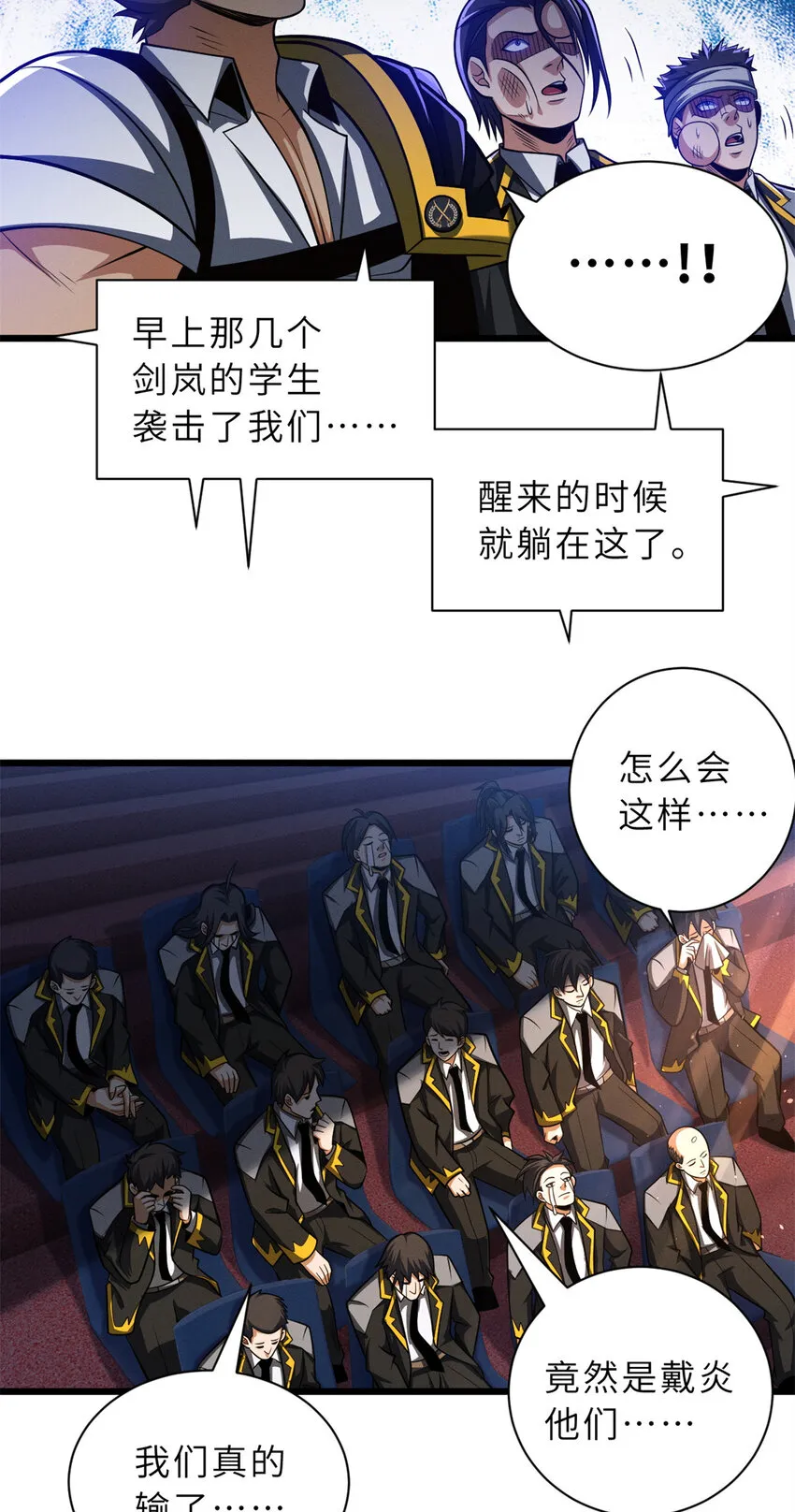 48 求锤得锤！ 第51页