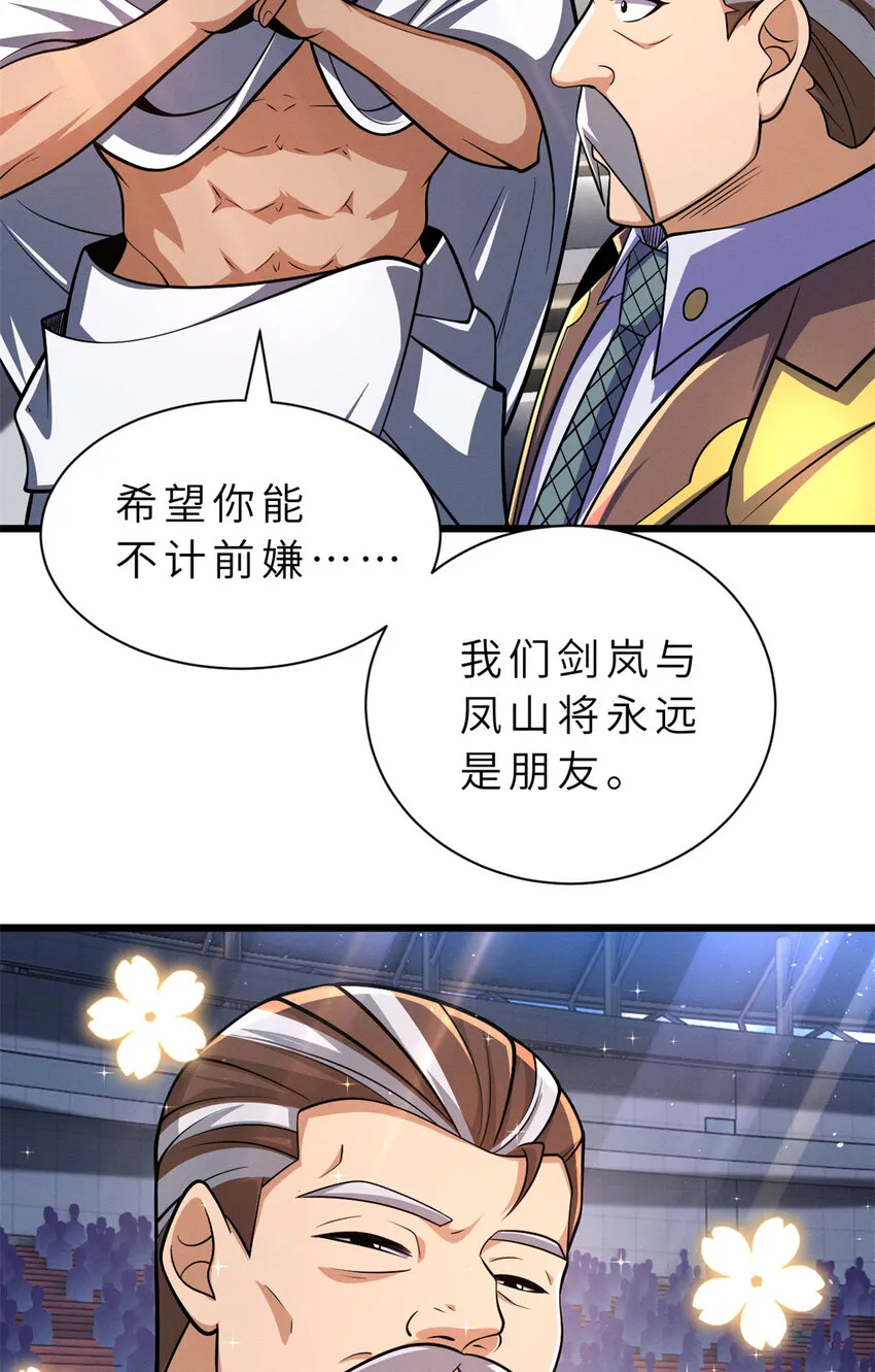 48 求锤得锤！ 第57页