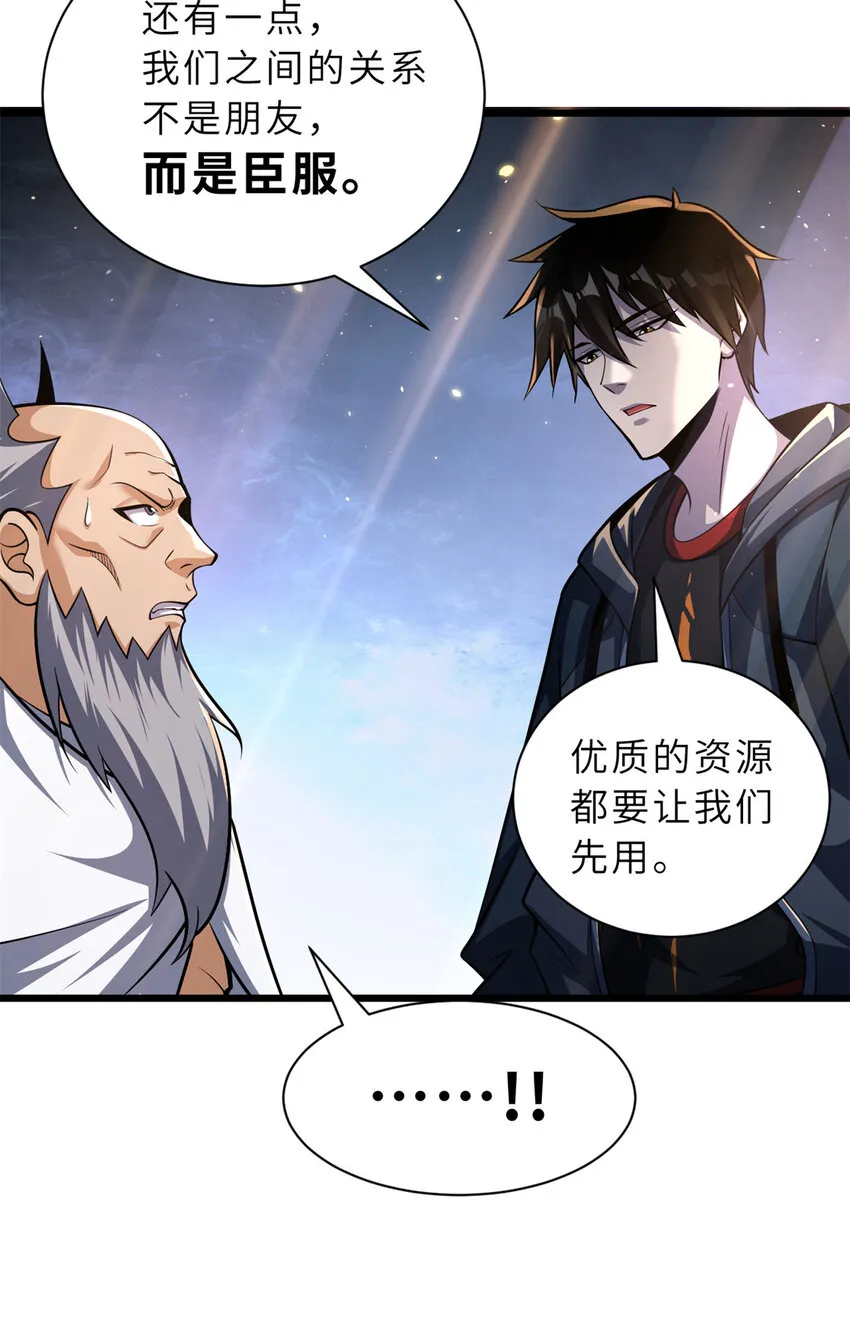 49 “友善的解决” 第9页