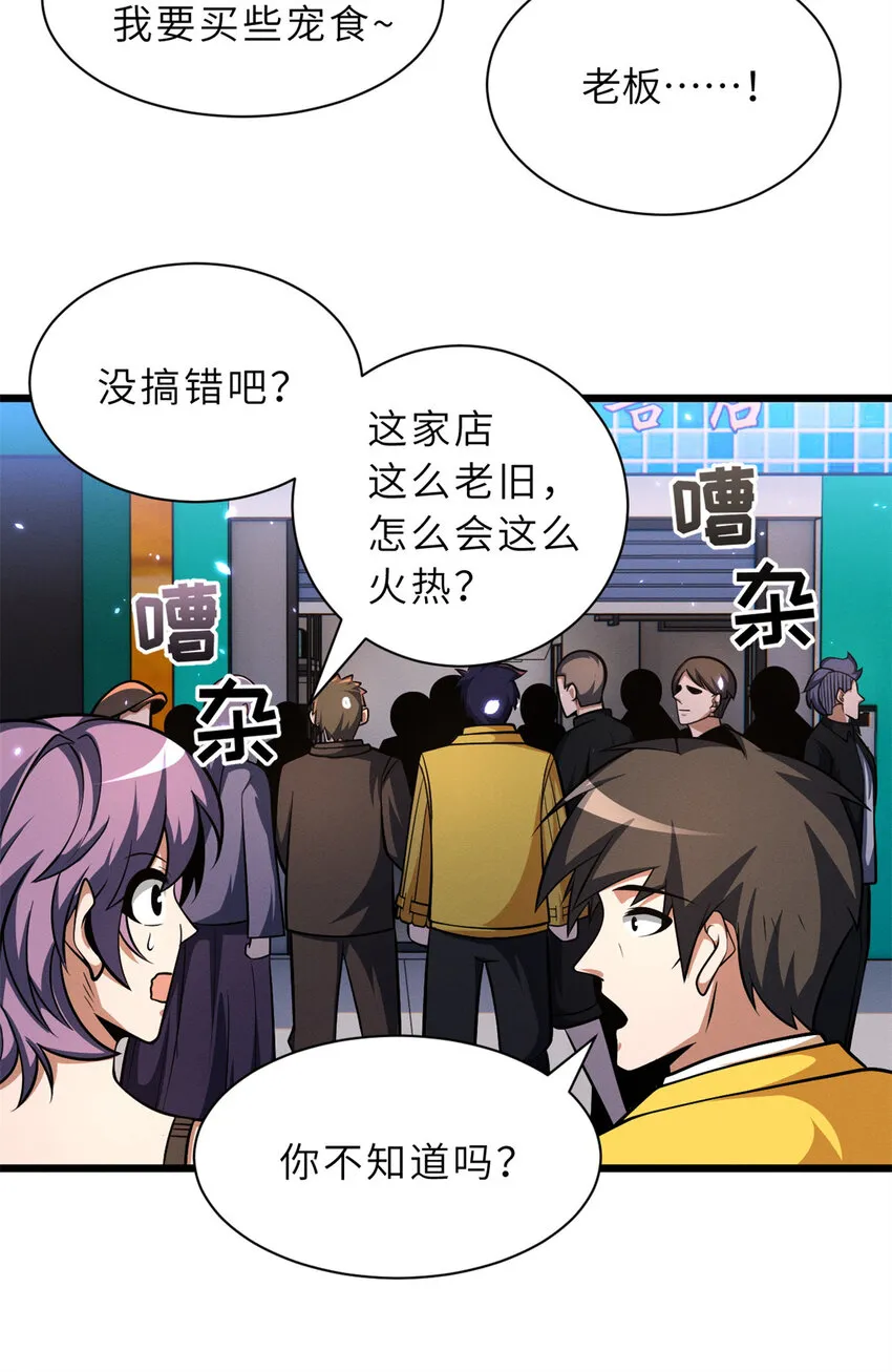 49 “友善的解决” 第14页