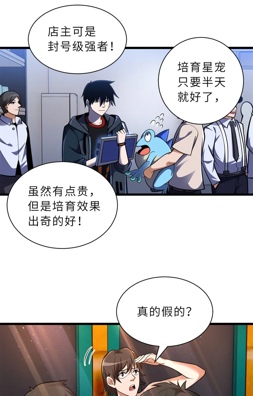 49 “友善的解决” 第15页