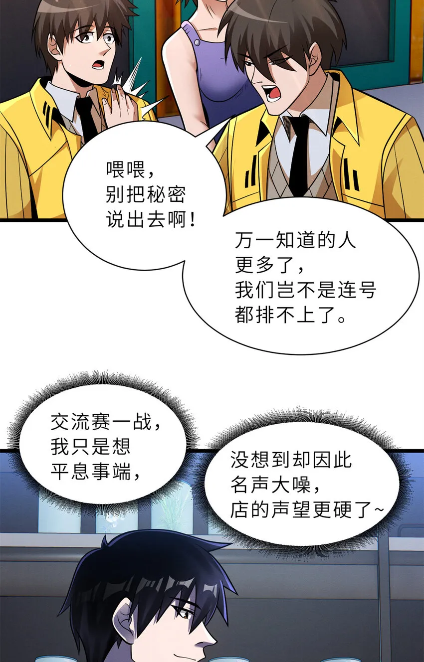 49 “友善的解决” 第16页