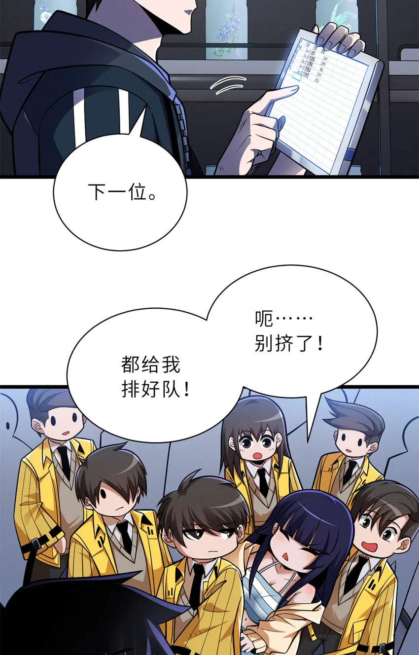 49 “友善的解决” 第17页